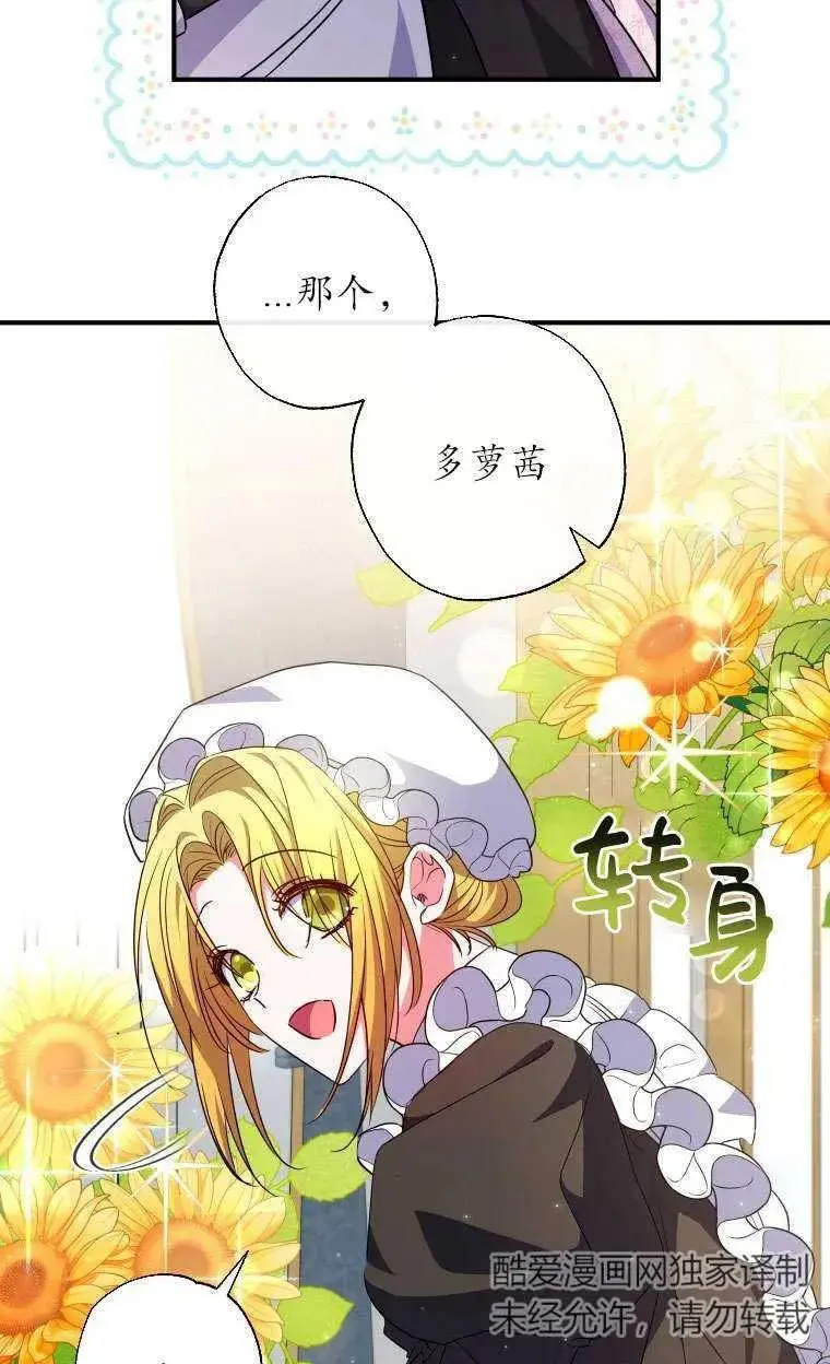 第36话 第11页
