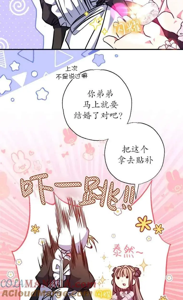 第36话 第13页