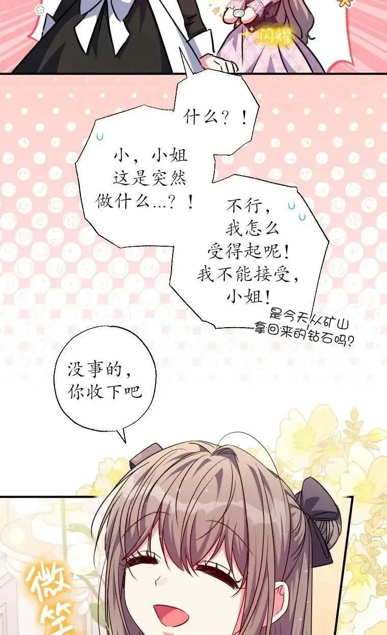 第36话 第14页