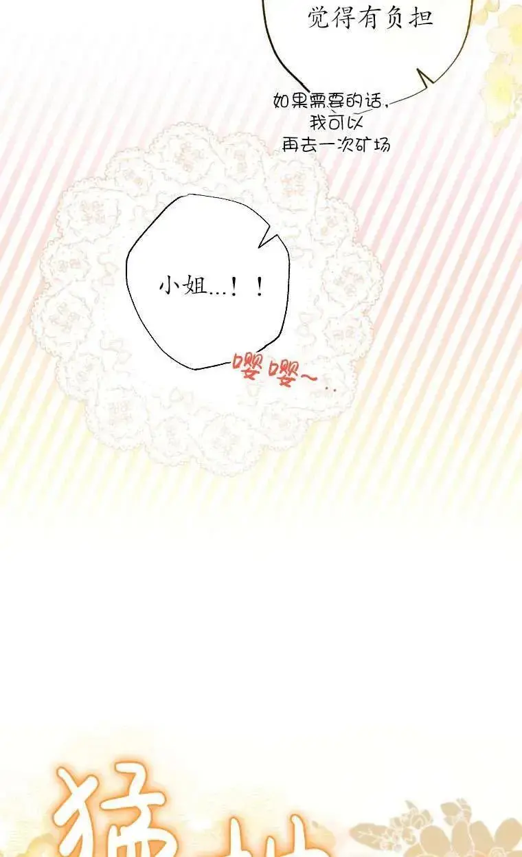 第36话 第17页