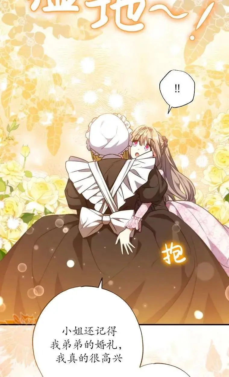 第36话 第18页