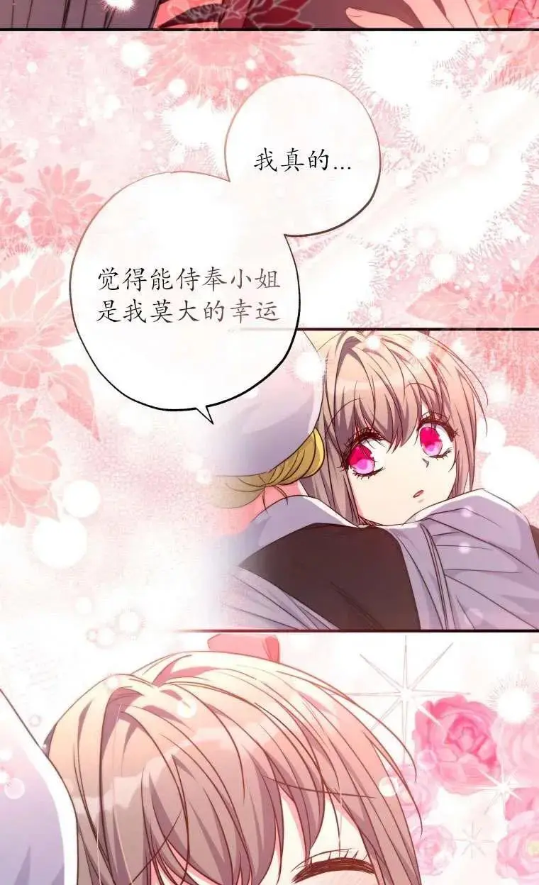 第36话 第20页
