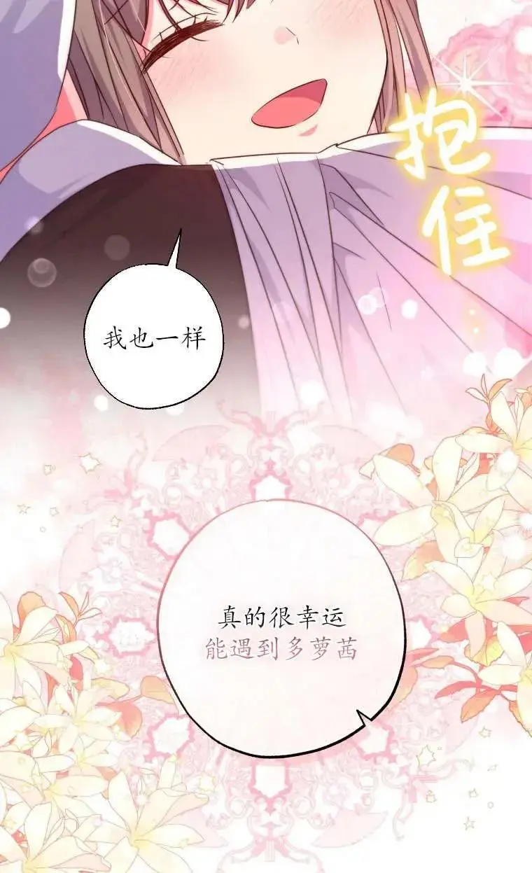 第36话 第21页