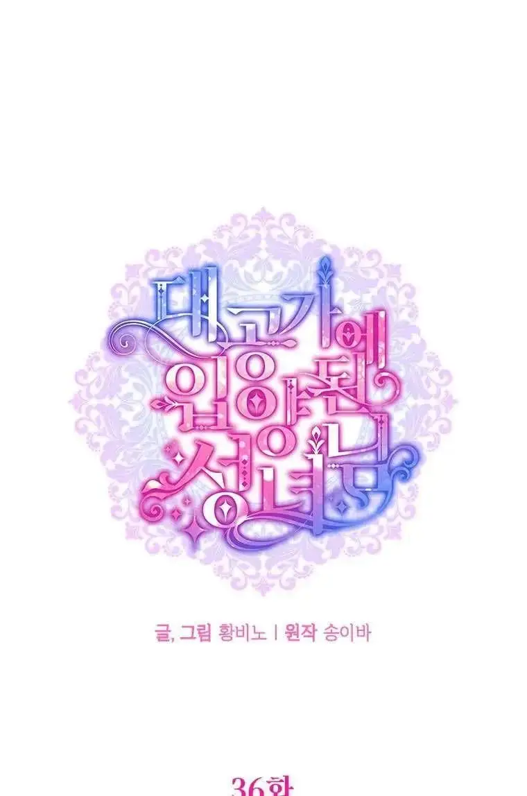 第36话 第23页