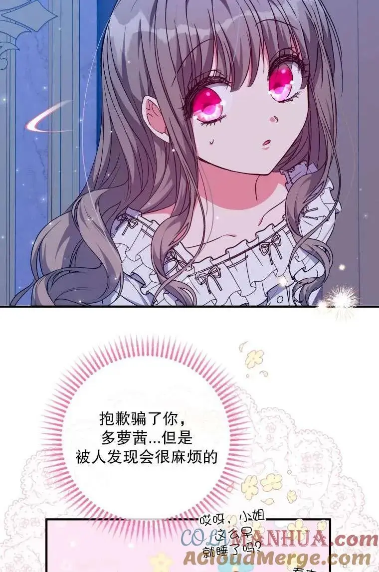 第36话 第28页