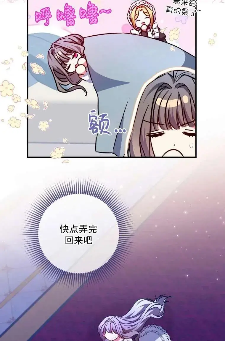 第36话 第29页