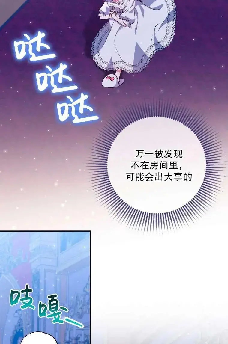 第36话 第30页