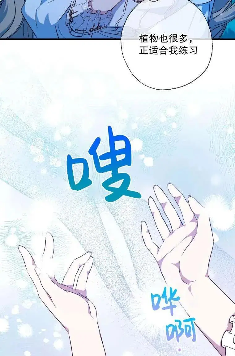 第36话 第35页