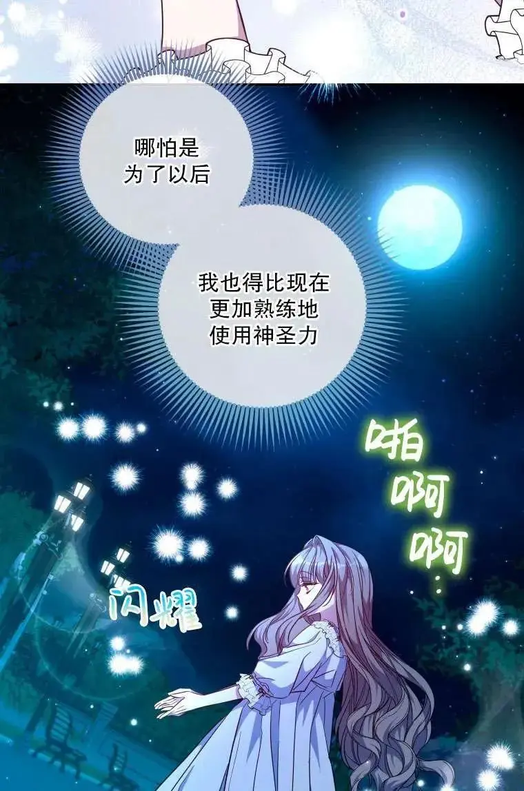 第36话 第36页