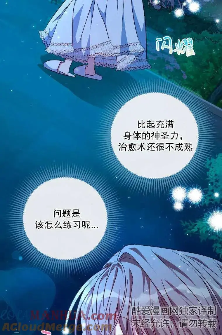 第36话 第37页