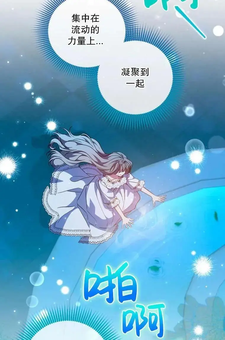 第36话 第42页