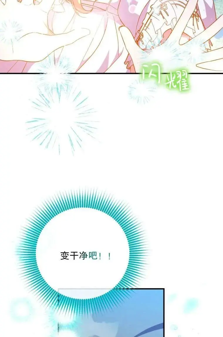 第36话 第44页