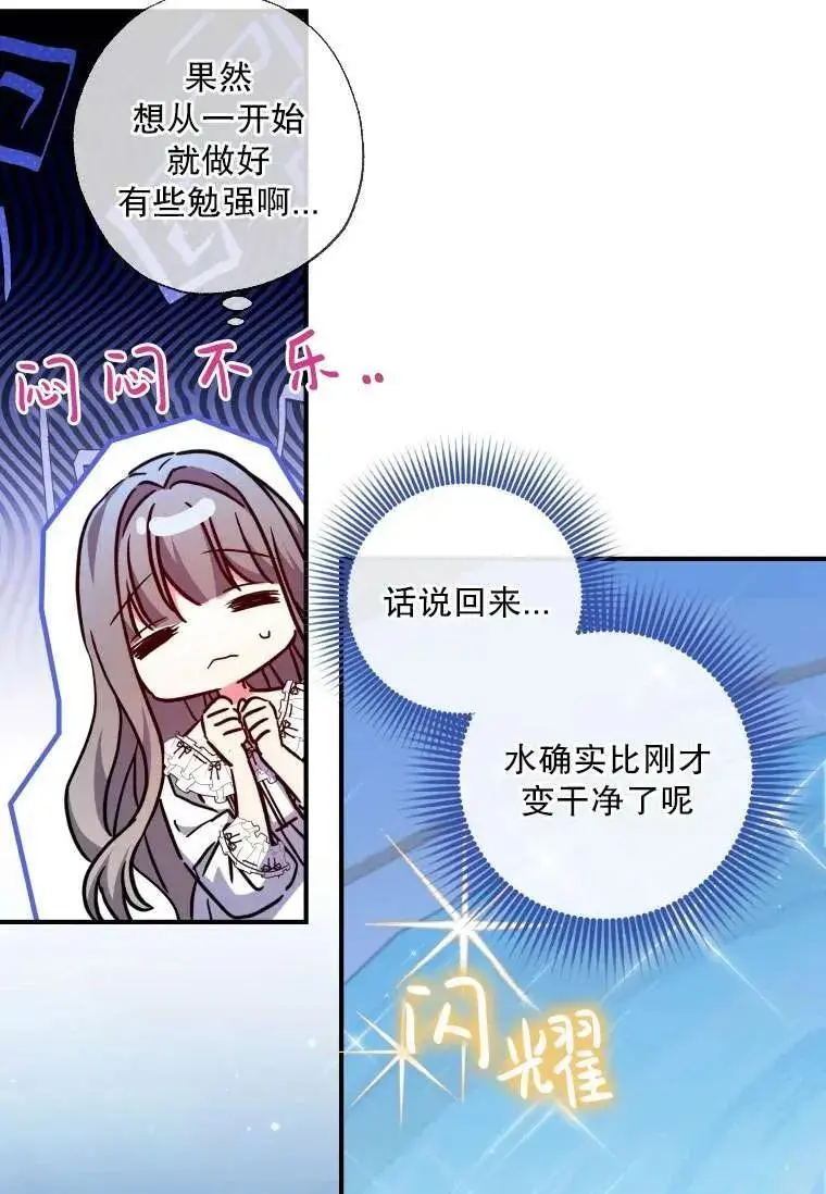 第36话 第51页
