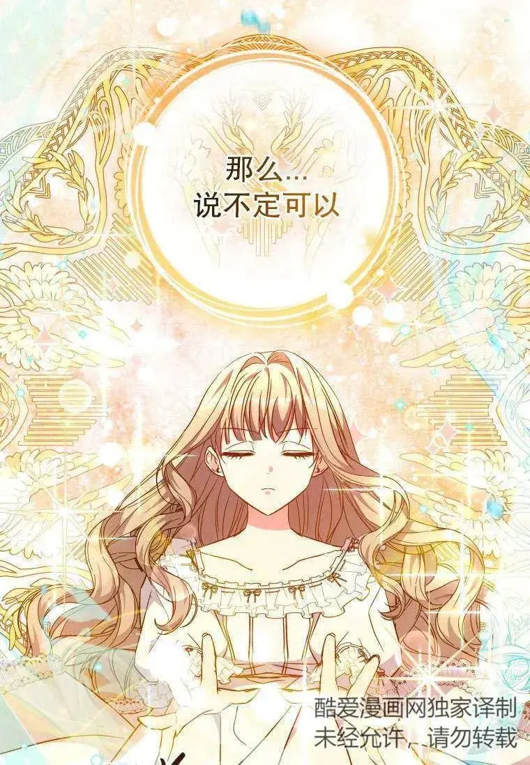 第36话 第60页