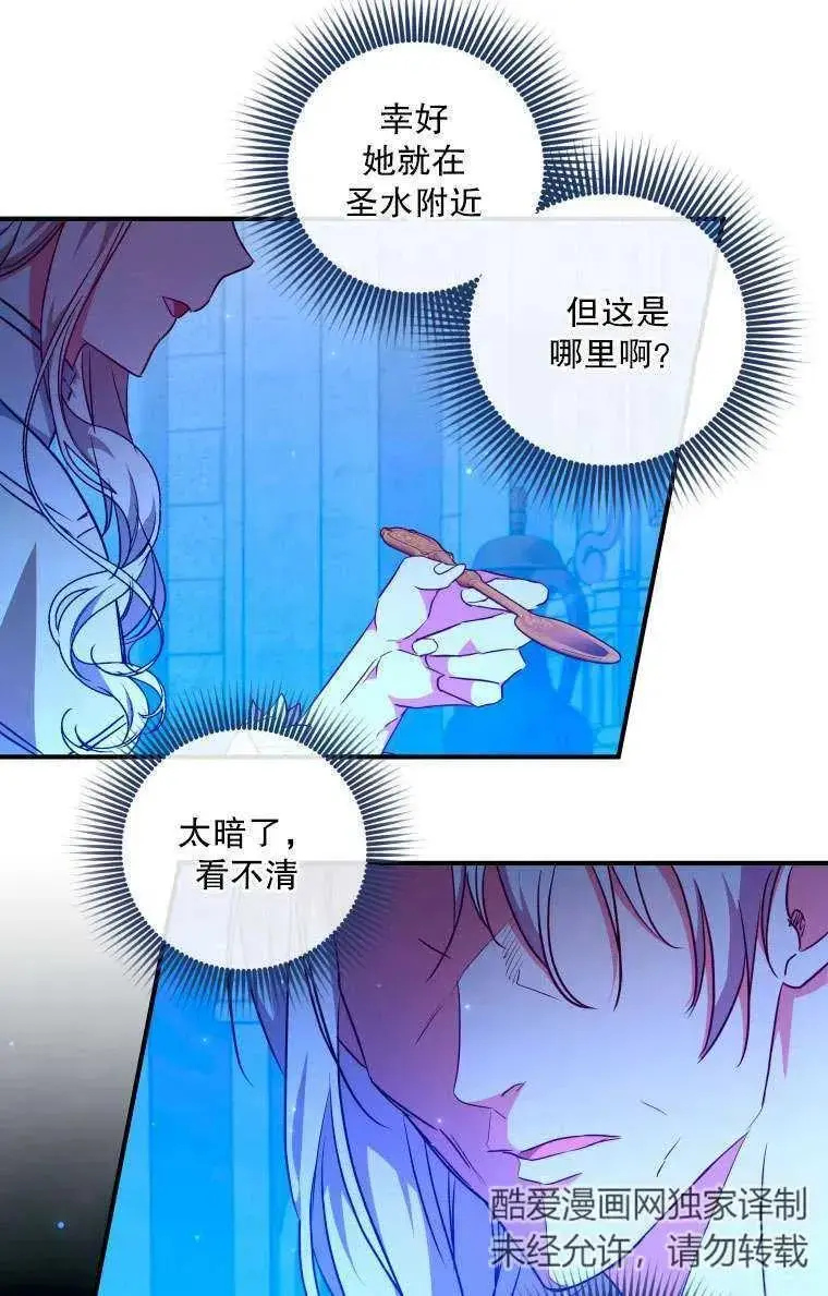 第36话 第65页
