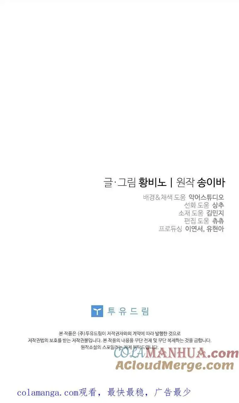 第36话 第70页