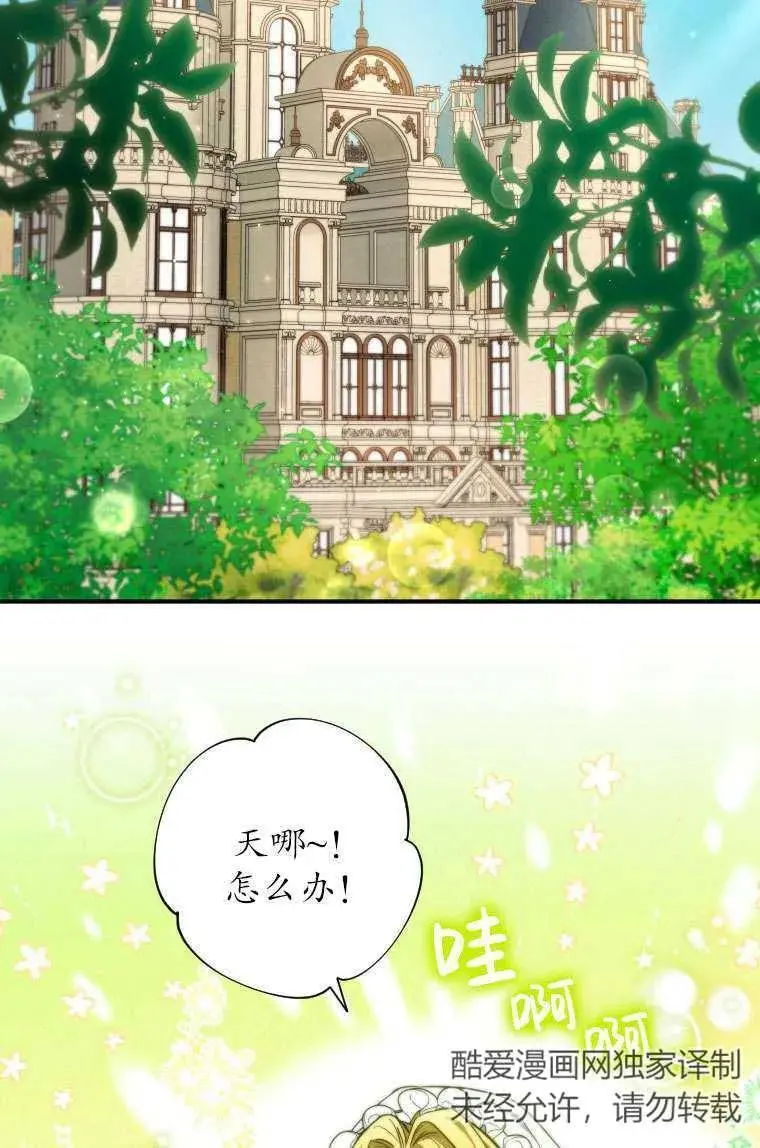 第35话 第2页