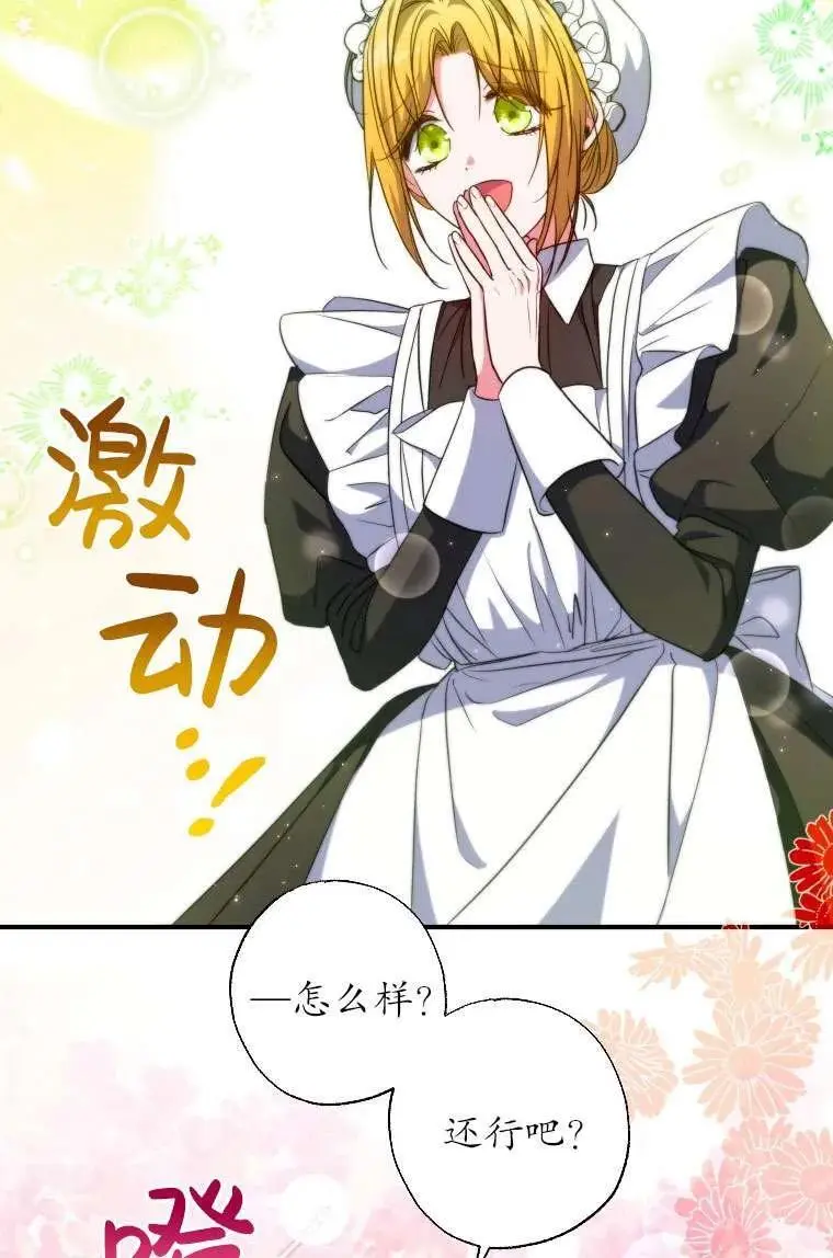 第35话 第3页