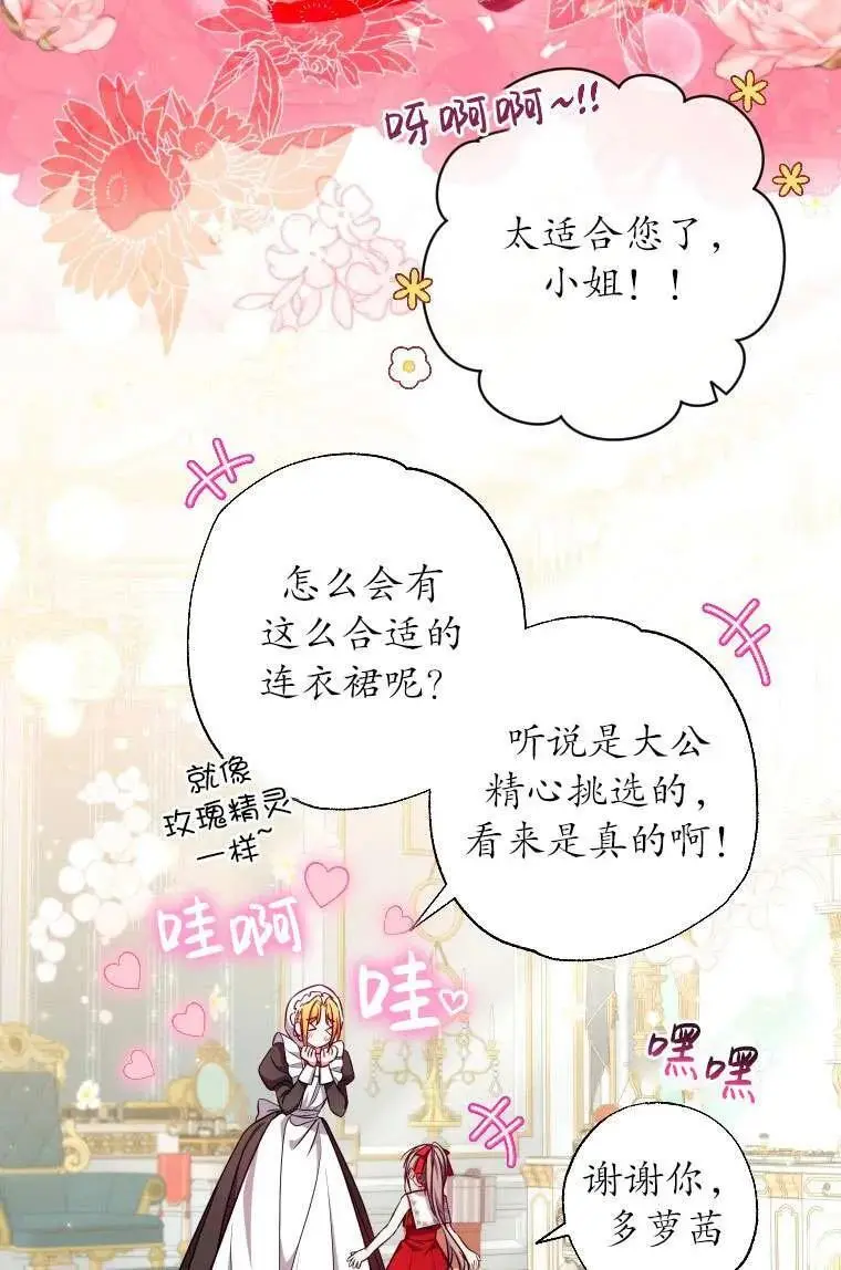 第35话 第5页