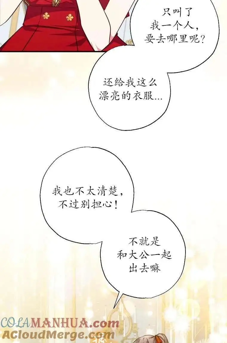 第35话 第7页