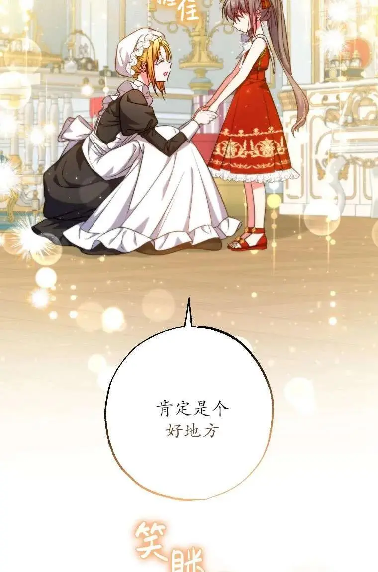 第35话 第8页