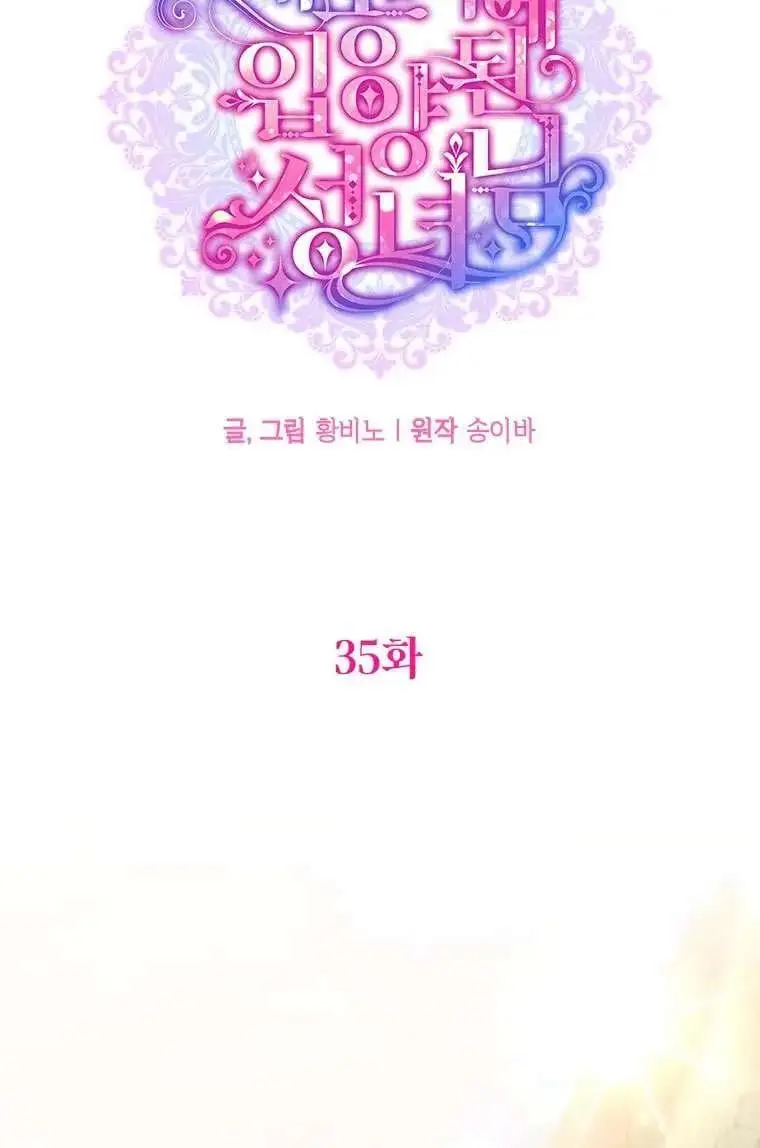 第35话 第20页