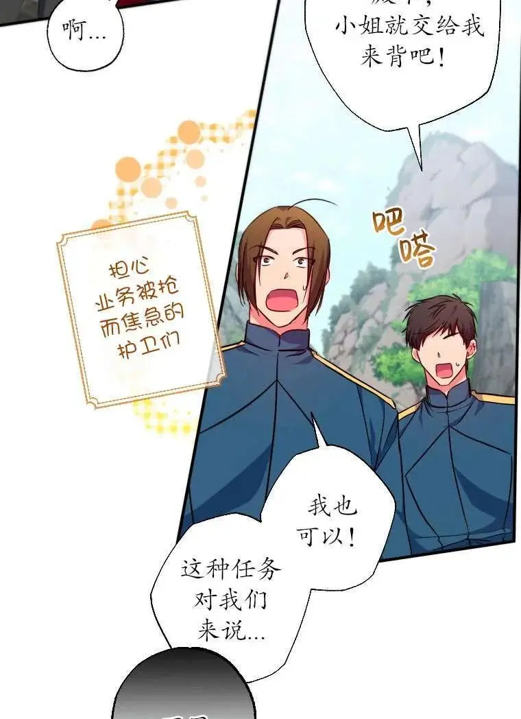 第35话 第27页