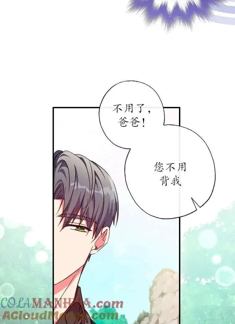 第35话 第31页