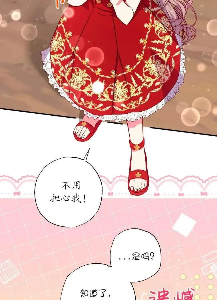 第35话 第33页