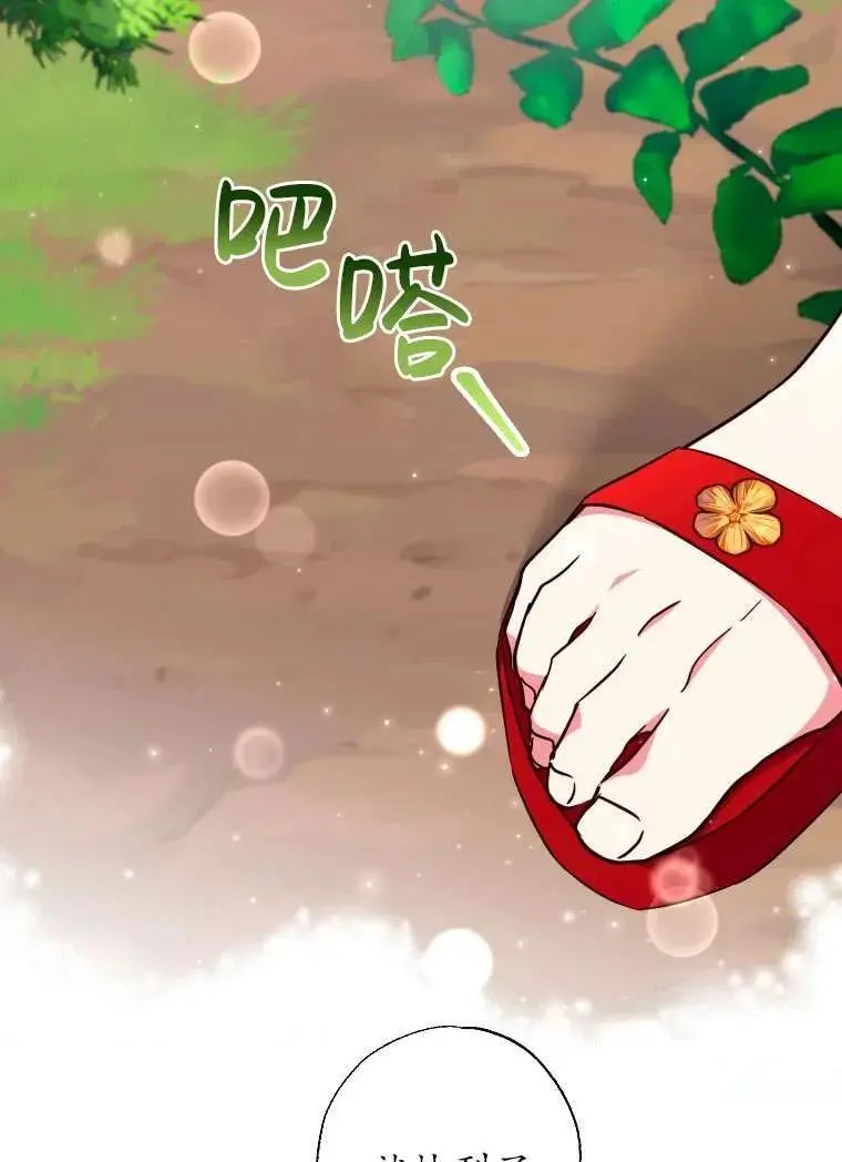 第35话 第36页
