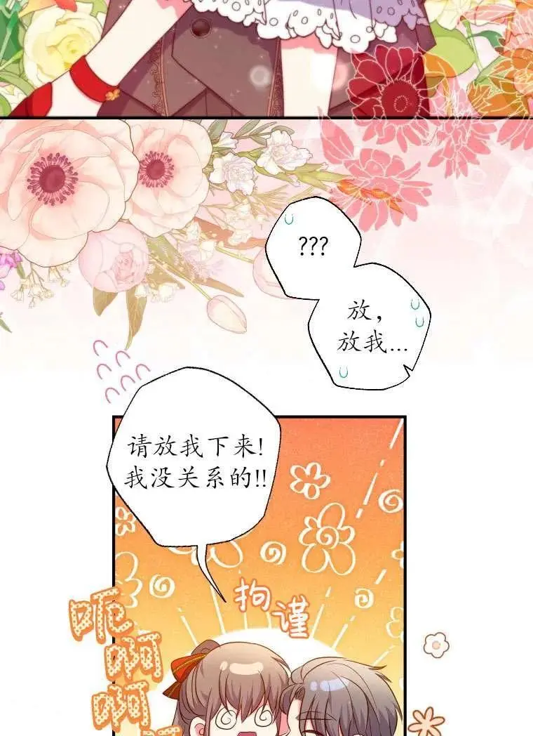 第35话 第42页