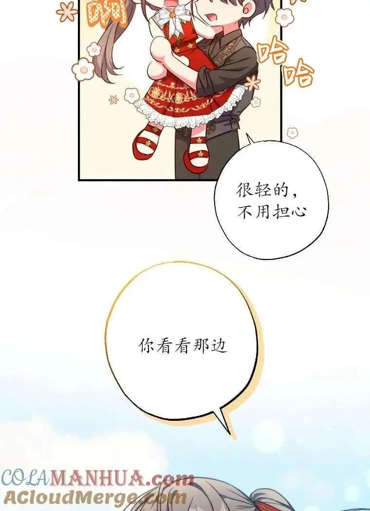 第35话 第43页