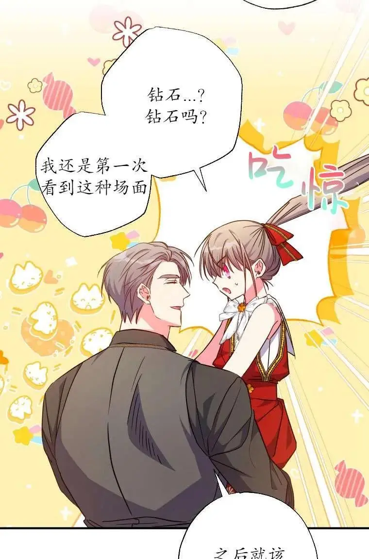 第35话 第50页