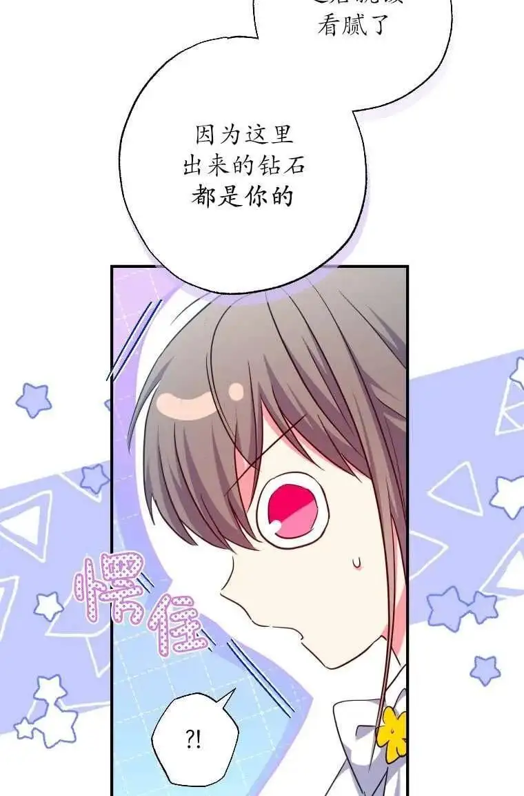第35话 第51页