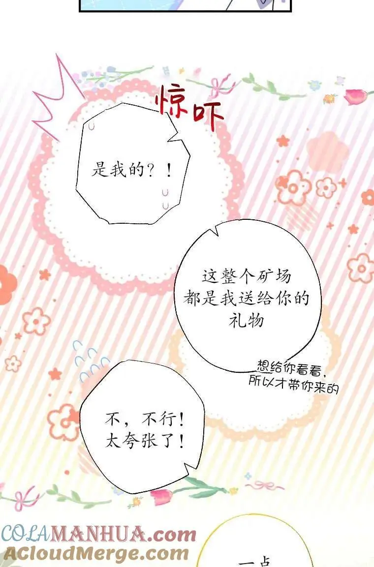 第35话 第52页