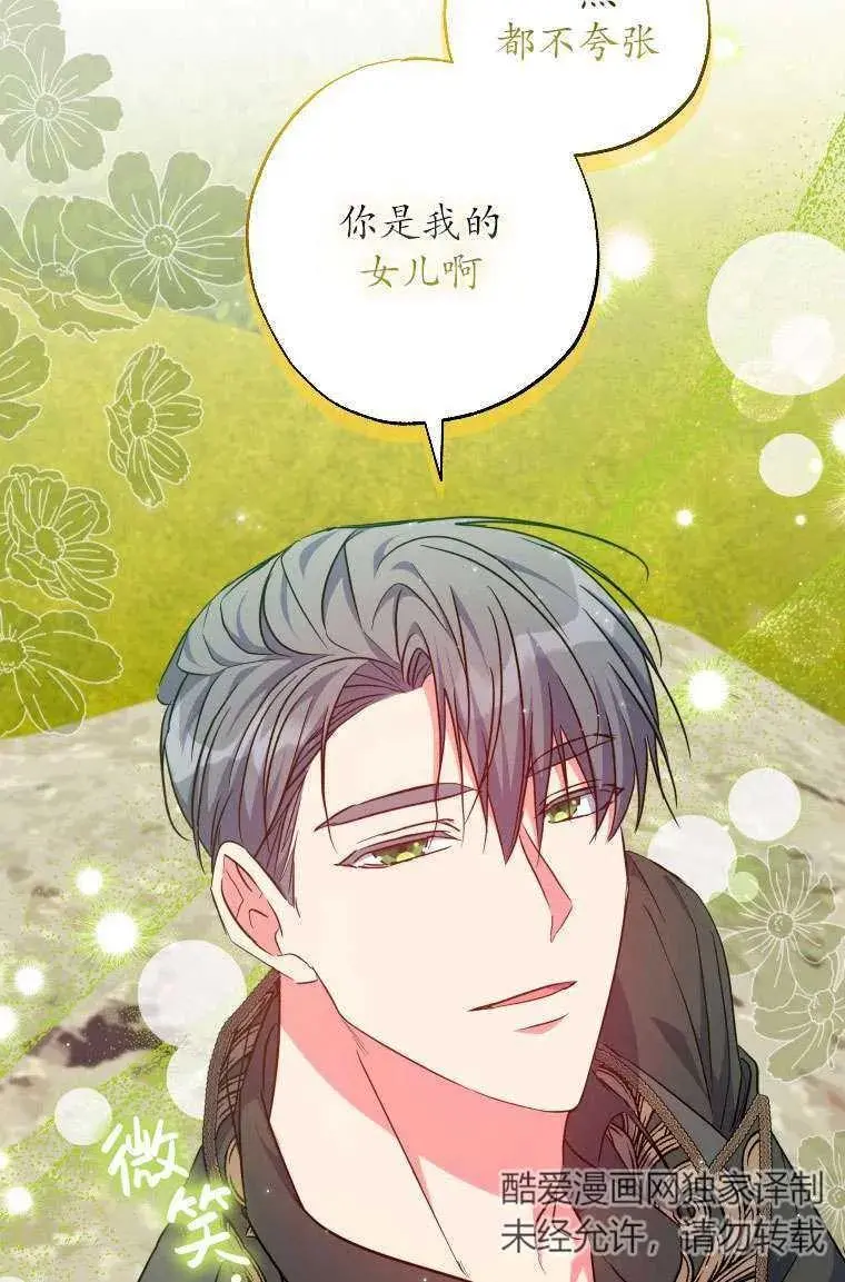 第35话 第53页