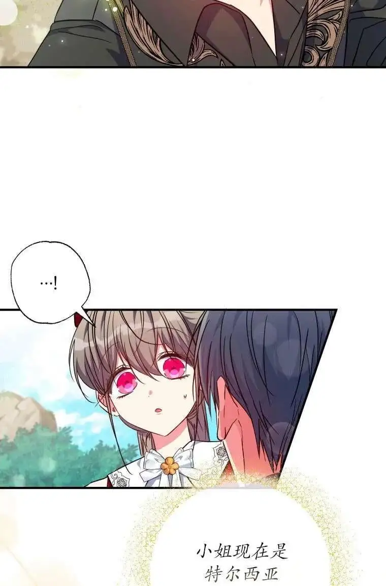 第35话 第54页