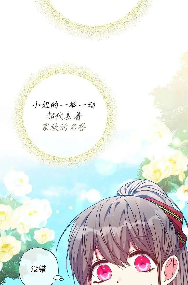 第35话 第56页