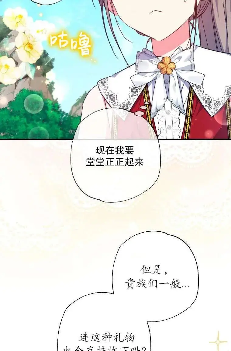 第35话 第57页