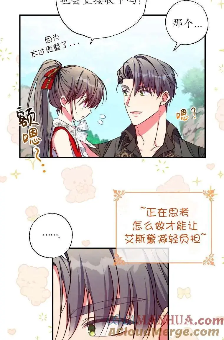 第35话 第58页