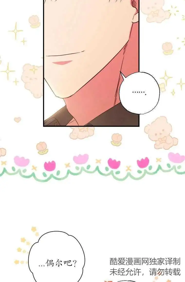 第35话 第59页