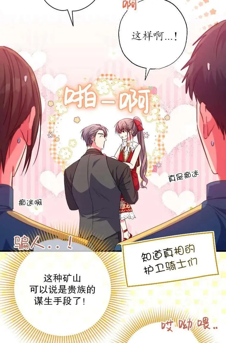 第35话 第60页