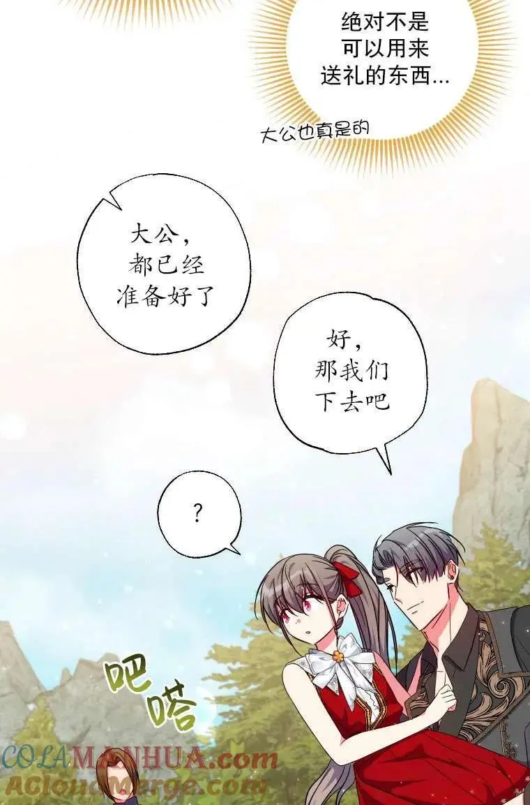 第35话 第61页