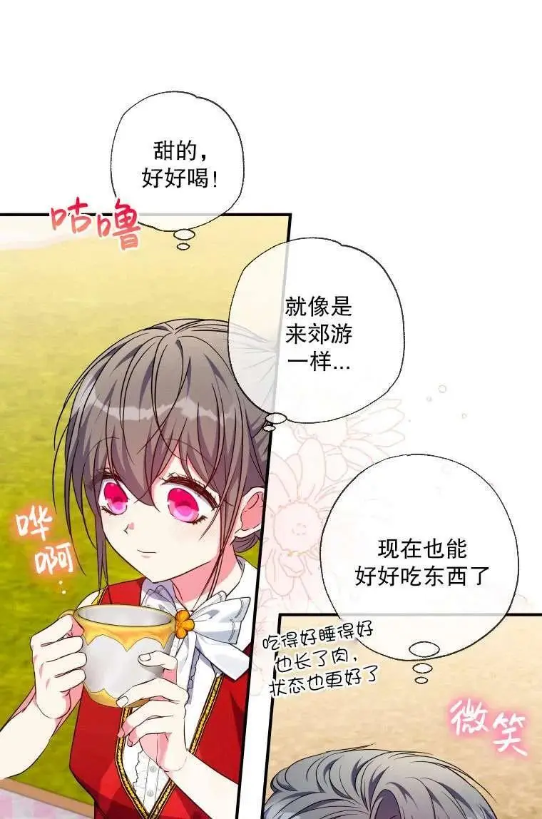 第35话 第65页