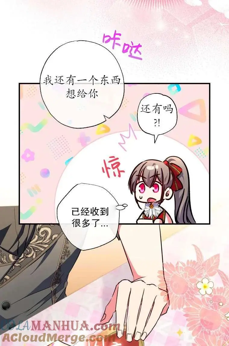 第35话 第67页