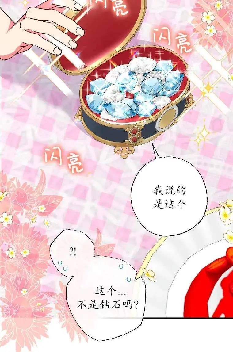 第35话 第68页