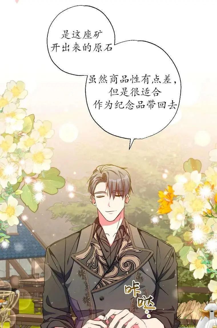 第35话 第69页