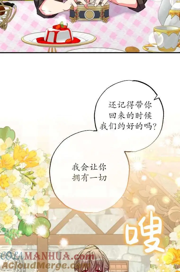 第35话 第70页