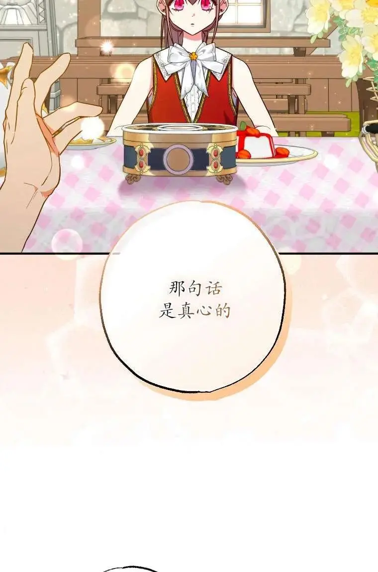 第35话 第71页