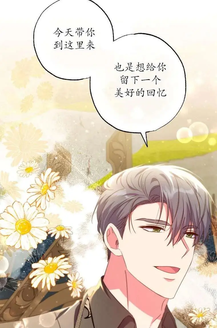 第35话 第72页